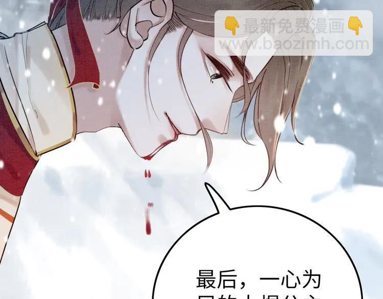 我的皇姐不好惹漫画,第217话 坠崖1图