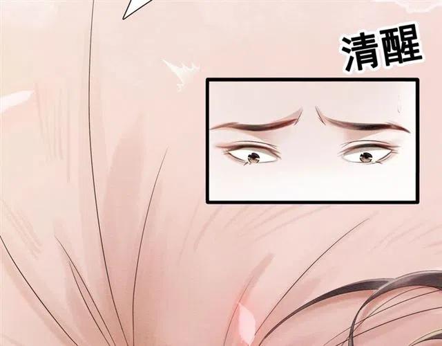 我的皇姐不好惹漫画全集免费酷漫屋在线看漫画,第58话 皇姐，理理我1图