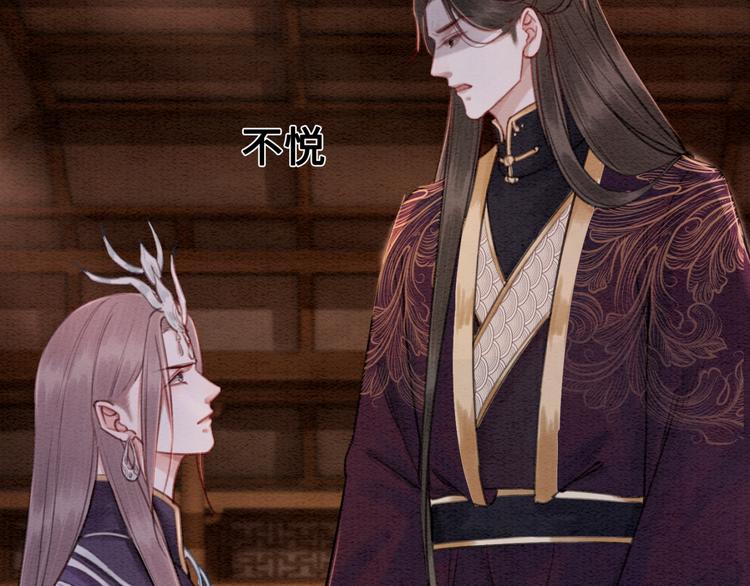 我的皇姐不好惹漫画,第122话 皇姐是我最大的难题2图