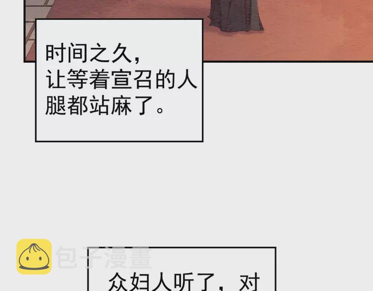 我的皇姐不好惹动漫全集免费观看西瓜视频漫画,第247话 我们都听公主的2图