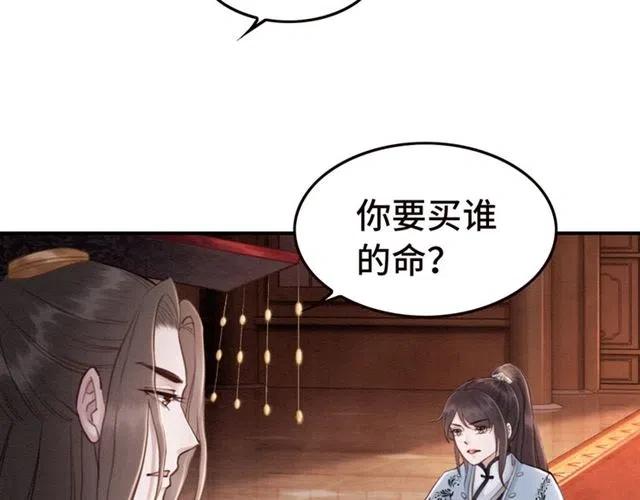 我的皇姐不好惹动漫全集免费观看西瓜视频漫画,第99话 傻女孩2图