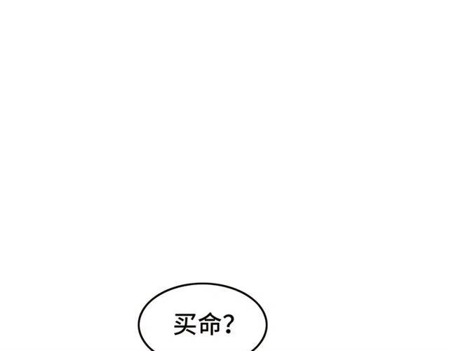 我的皇姐不好惹动漫全集免费观看西瓜视频漫画,第99话 傻女孩1图