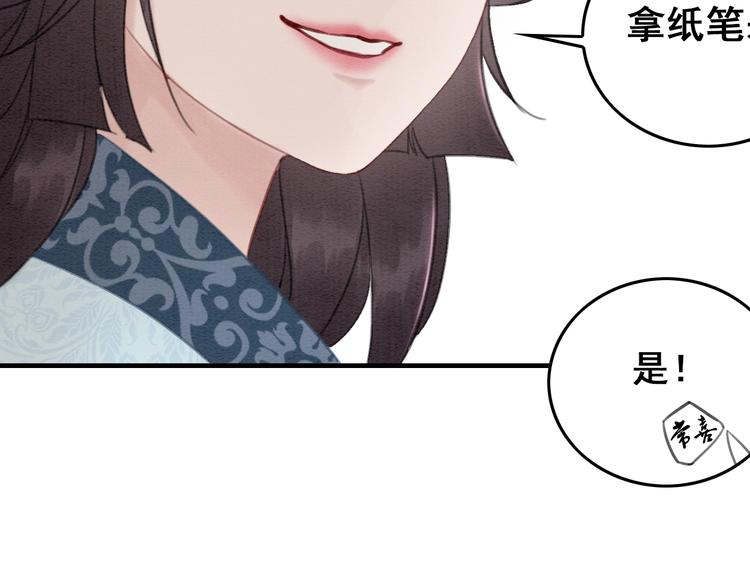 我的皇姐不好惹漫画全集免费酷漫屋在线看漫画,第22话 皇姐教你！1图