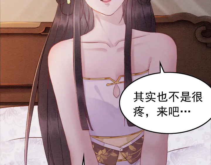 我的皇姐不好惹漫画,第174话 皇弟的心结2图