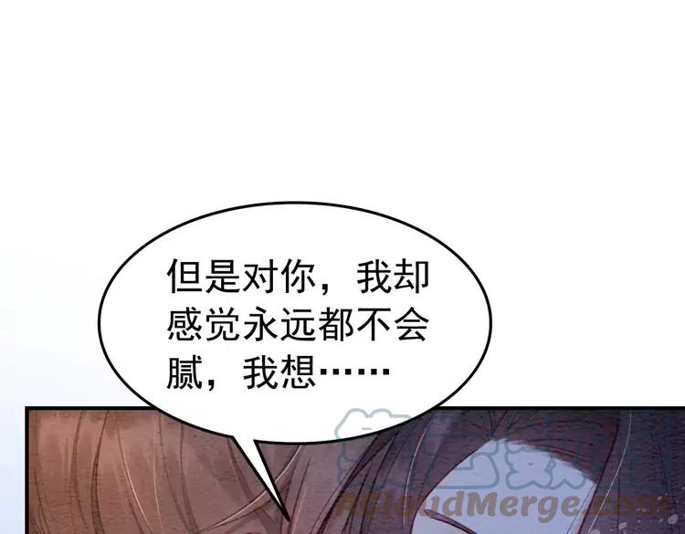 我的皇姐不好惹2漫画,番外完结篇 一生一世的爱情2图