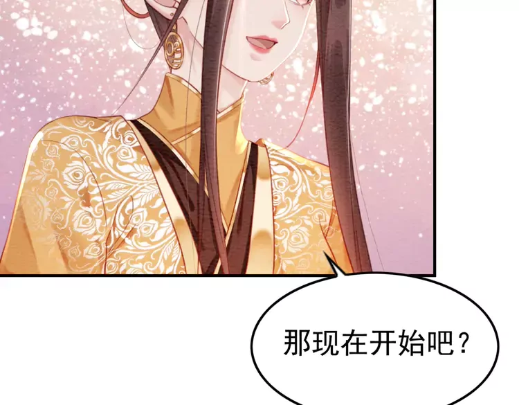 我的皇姐不好惹漫画,第241话 喜欢皇姐的一切2图