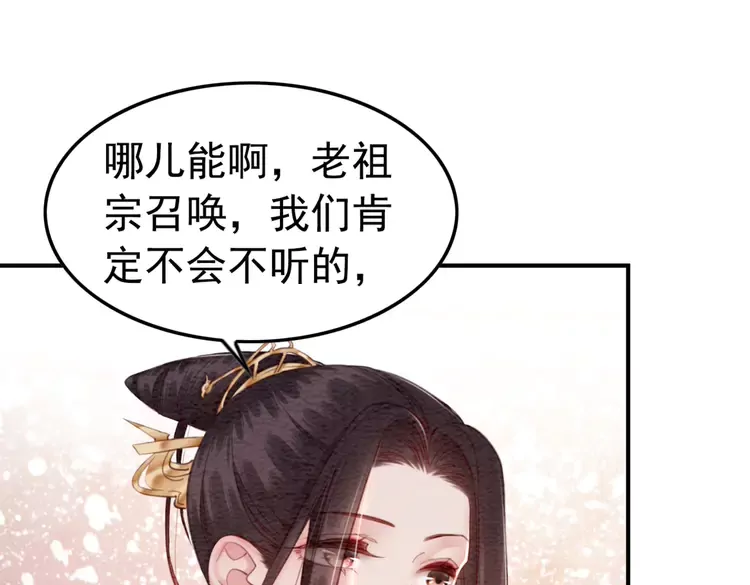 我的皇姐不好惹漫画,第241话 喜欢皇姐的一切1图