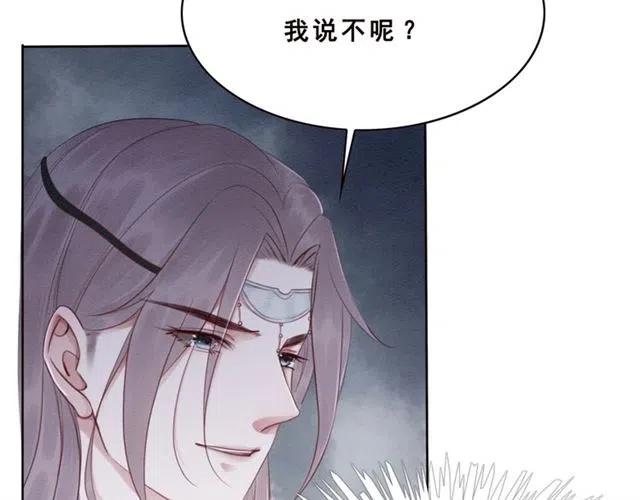 我的皇姐不好惹漫画,第92话 我放你离开1图