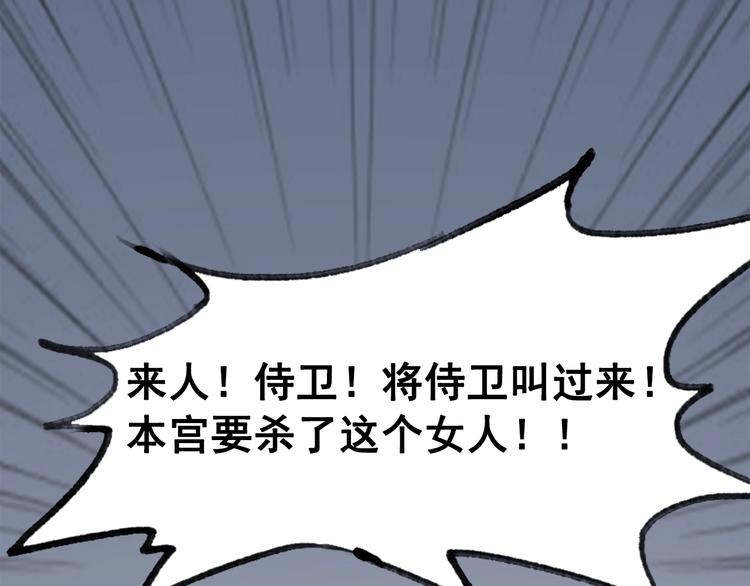 我的皇姐不好惹漫画,第30话 智斗白莲2图