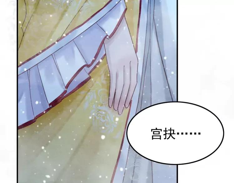 我的皇姐不好惹漫画,第227话 你的所有都属于我1图