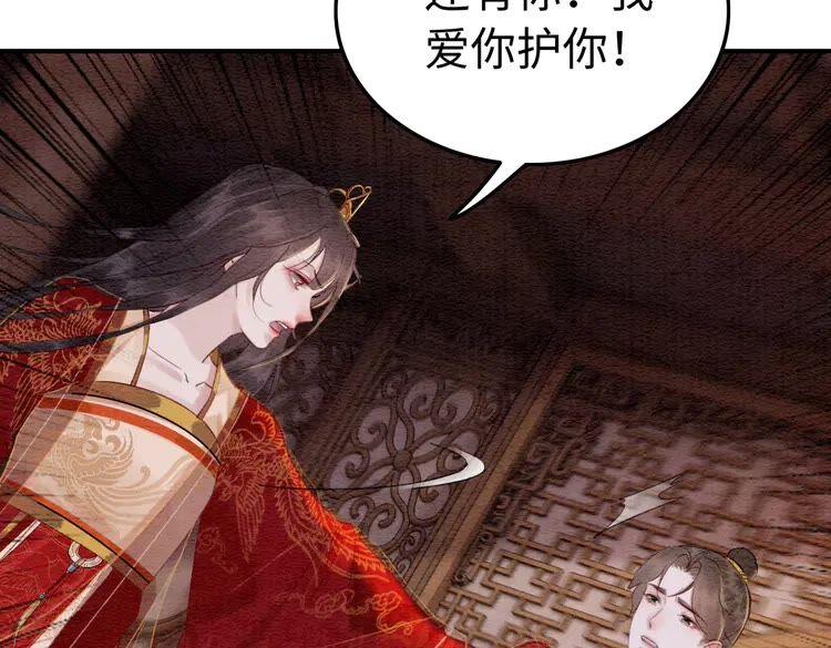 我的皇姐不好惹漫画,第215话 悬崖边的挣扎2图