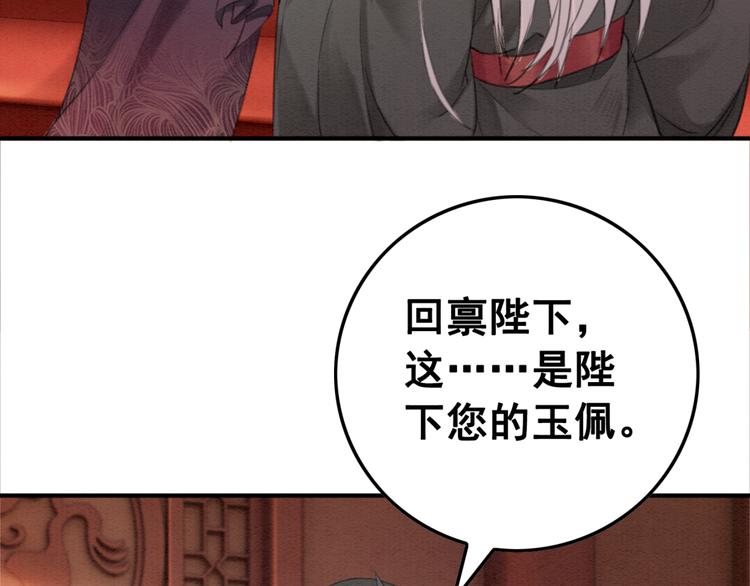 我的皇姐不好惹漫画,第127话 皇弟要被求亲了？1图