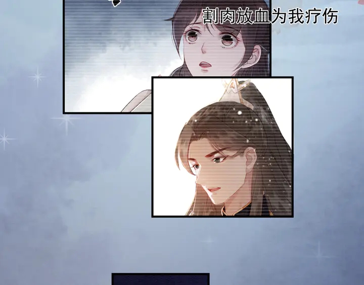 我的皇姐不好惹漫画,第139话 皇姐告白？！1图