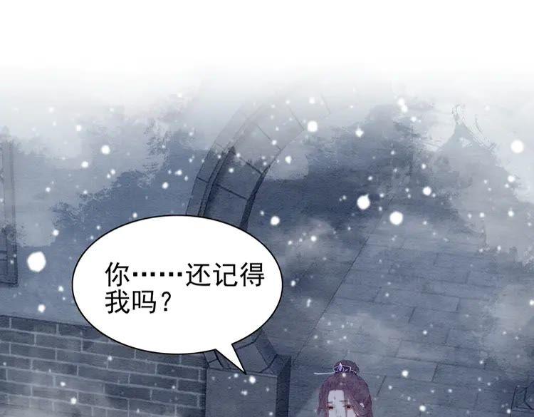 我的皇姐不好惹动漫全集免费观看星辰影院漫画,第224话 雪莲的出现2图