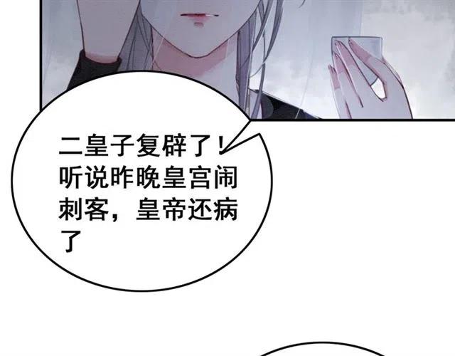 我的皇姐不好惹免费漫画下拉式古风完结快看漫画酷漫屋漫画,第93话 迎皇姐入宫2图