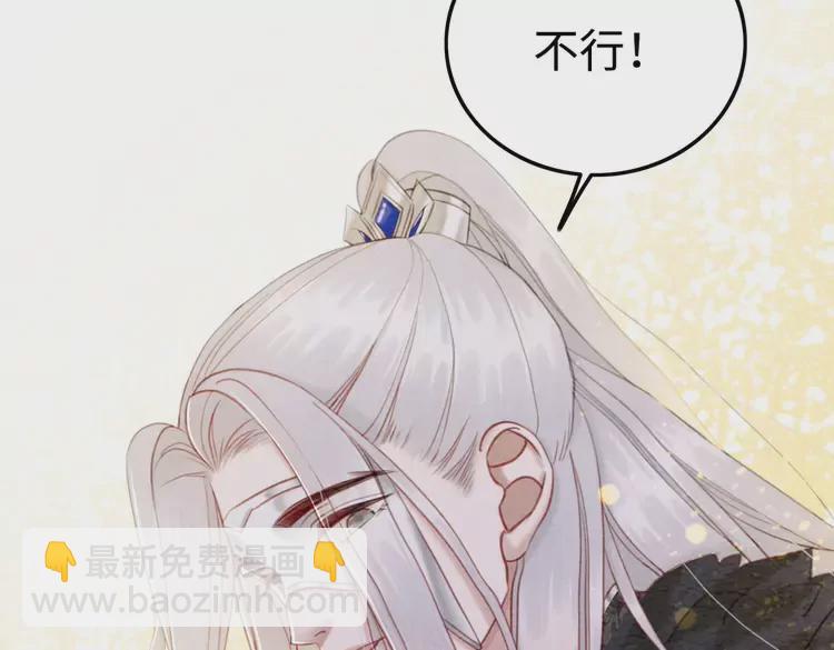 我的皇姐不好惹动漫全集免费观看星辰影院漫画,第240话 永远是最好的2图