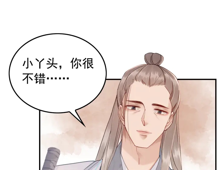 我的皇姐不好惹漫画,第179话 皇弟的暖心安慰1图