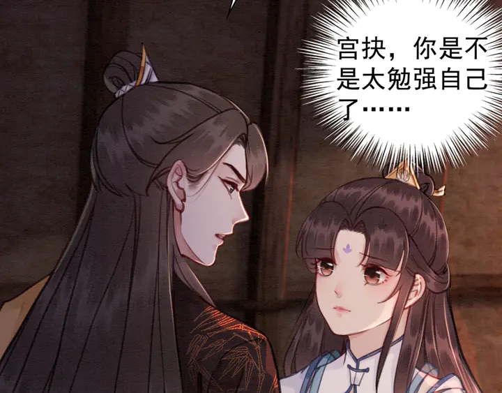 我的皇姐不好惹漫画,第139话 皇姐告白？！1图