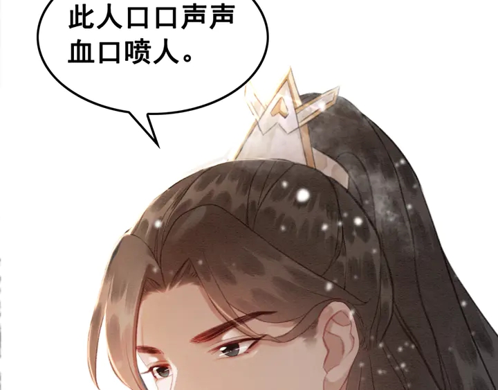 我的皇姐不好惹漫画,第129话 这一切都未有你重要1图