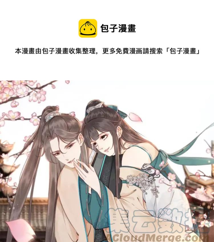 我的皇姐不好惹小说漫画,番外6 强抢民女1图