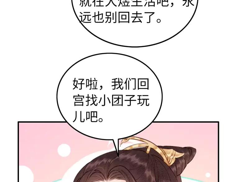 我的皇姐不好惹小说漫画,第245话 有勇有谋的皇姐2图