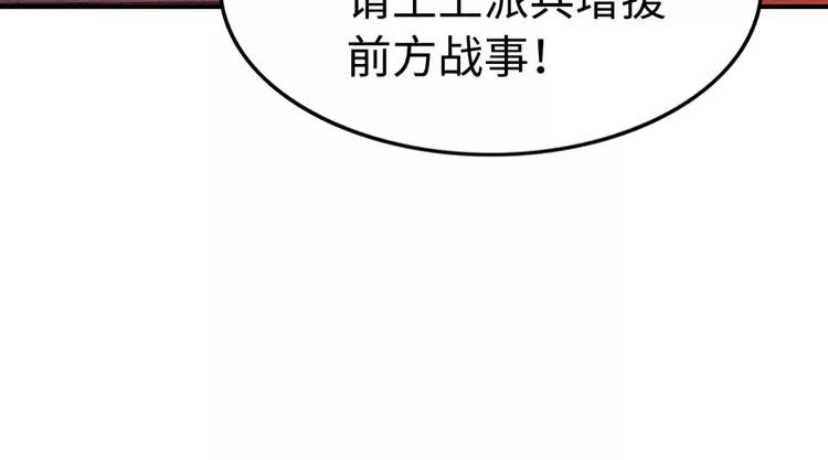 我的皇姐不好惹漫画免费下拉漫画,第228话 我还有你2图