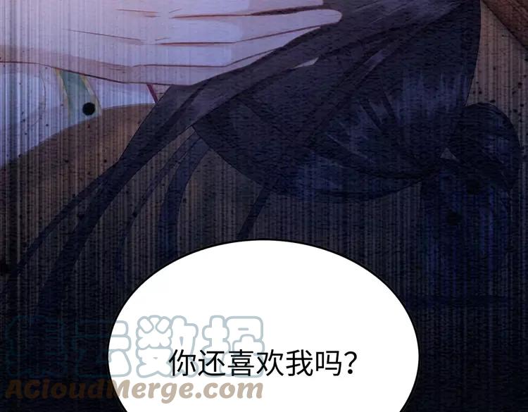 我的皇姐不好惹免费下拉式漫画漫画,番外完结篇 一生一世的爱情2图