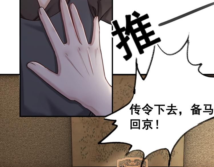 我的皇姐不好惹免费版漫画,第31话 醉酒的臭丫头2图