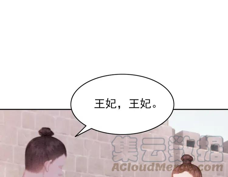 我的皇姐不好惹漫画,第245话 有勇有谋的皇姐1图