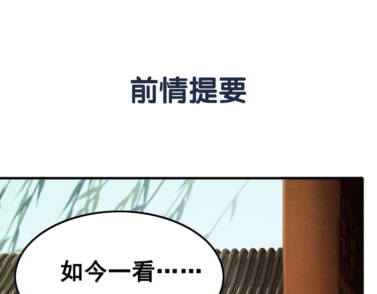 我的皇姐不好惹动漫全集免费观看星辰影院漫画,第17话 杀母之仇1图