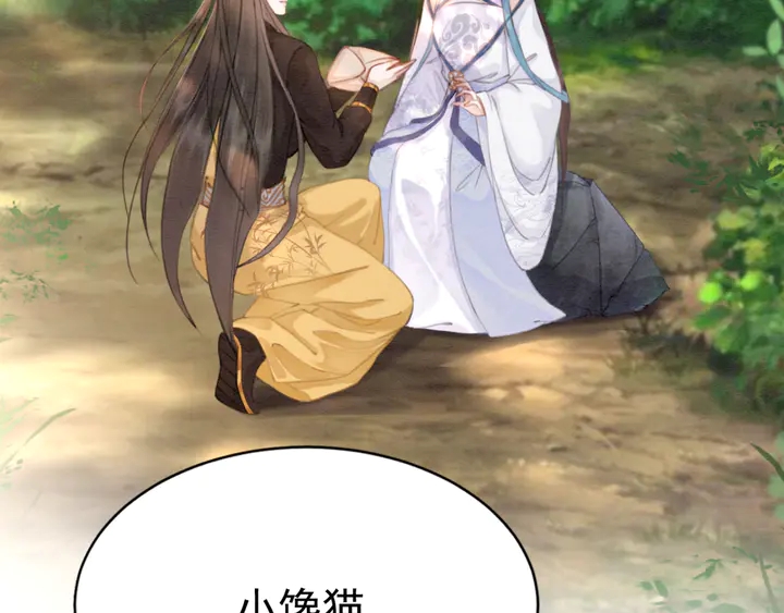 我的皇姐不好惹漫画,第134话 你欠我一个“感谢”2图