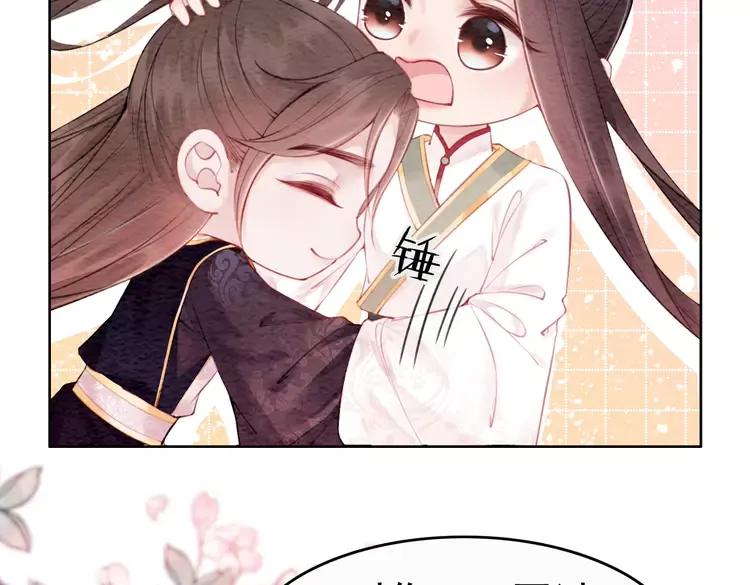 我的皇姐不好惹2漫画,番外完结篇 一生一世的爱情2图
