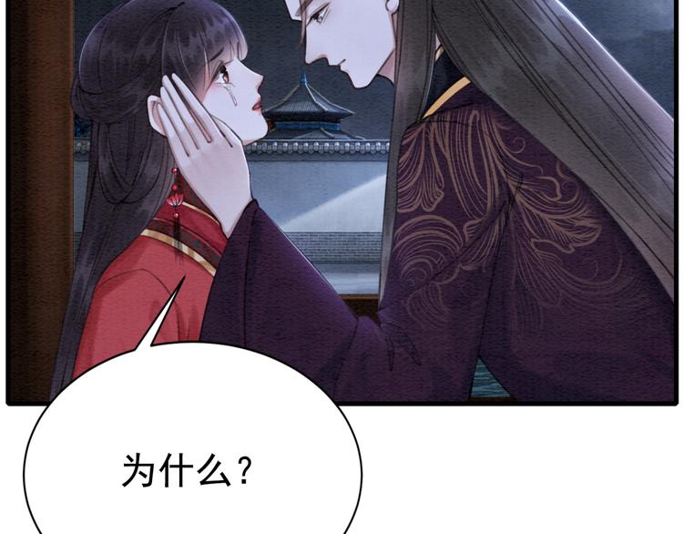我的皇姐不好惹漫画,第125话 请对我“负责”到底2图