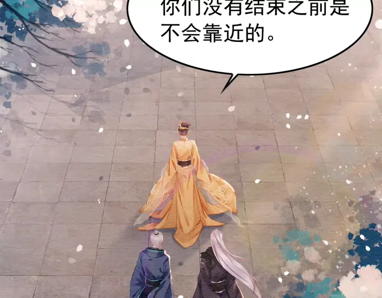我的皇姐不好惹漫画,第241话 喜欢皇姐的一切2图