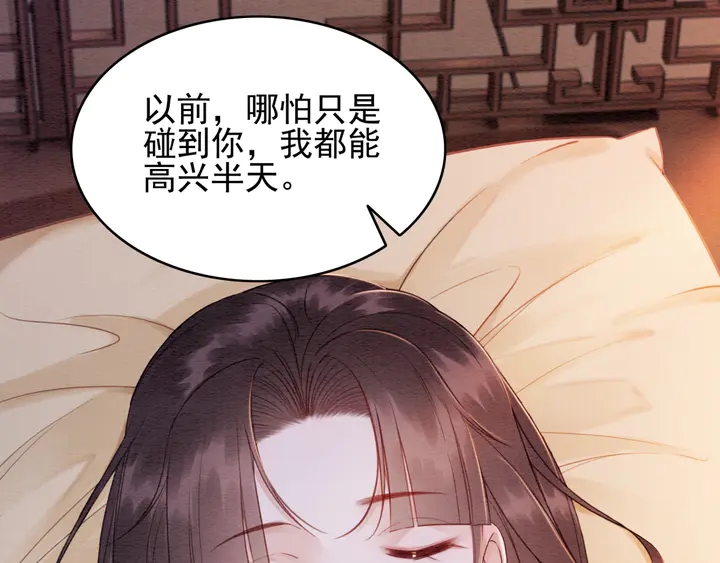 我的皇姐不好惹漫画,第183话 皇弟的占有欲。2图