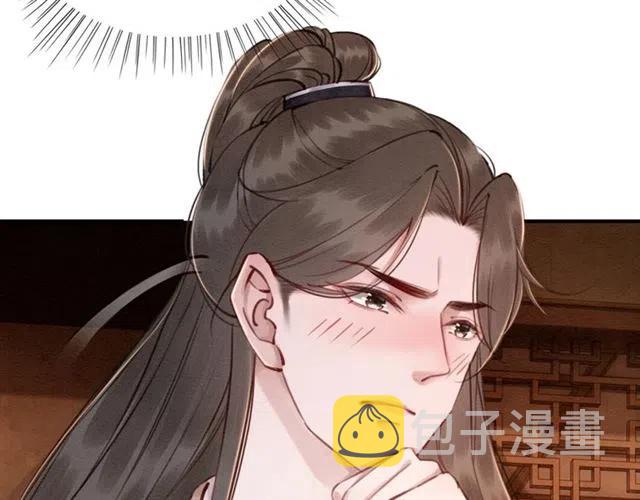 我的皇姐不好惹漫画,第72话 光明正大的吻2图