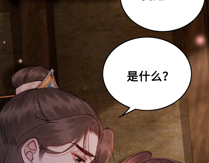 我的皇姐不好惹漫画,第139话 皇姐告白？！2图