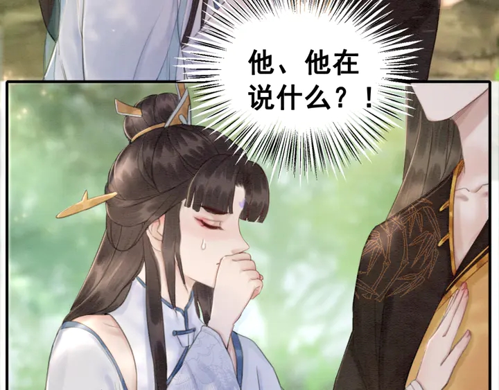 我的皇姐不好惹漫画,第134话 你欠我一个“感谢”1图