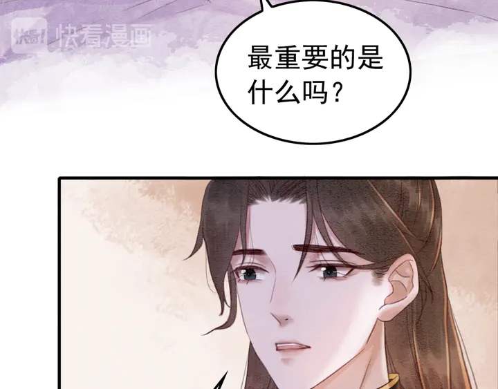 我的皇姐不好惹漫画,第176话 前世的故人1图