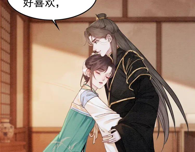 我的皇姐不好惹漫画,第212话 大婚前夜的忧虑1图