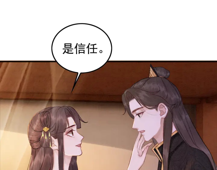 我的皇姐不好惹漫画,第176话 前世的故人1图