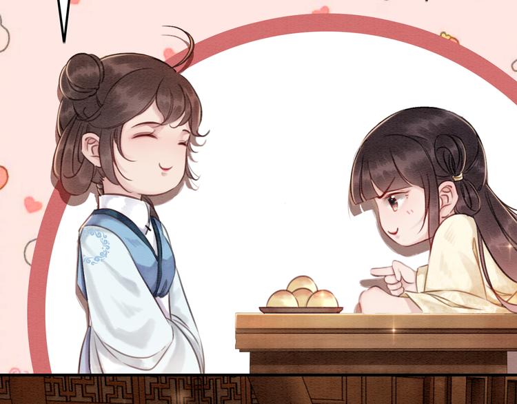 我的皇姐不好惹漫画,第8话 不生孩子2图