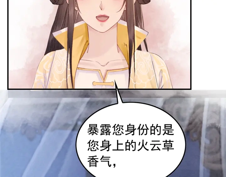 我的皇姐不好惹漫画,第179话 皇弟的暖心安慰1图