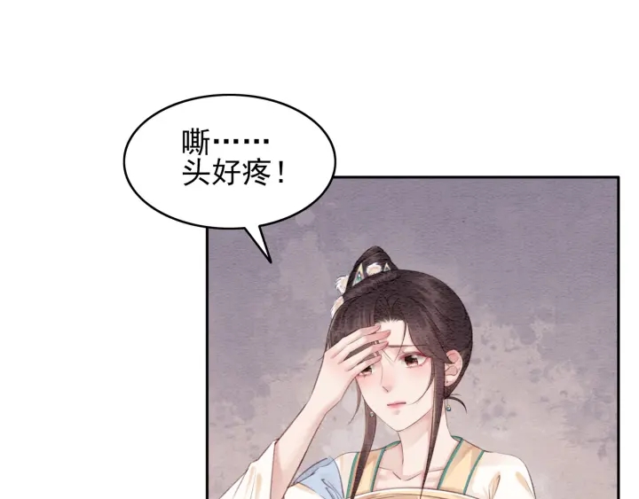 我的皇姐不好惹漫画,第210话  迟来的祝福1图