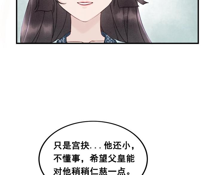 我的皇姐不好惹漫画,第19话 皇姐理理我1图