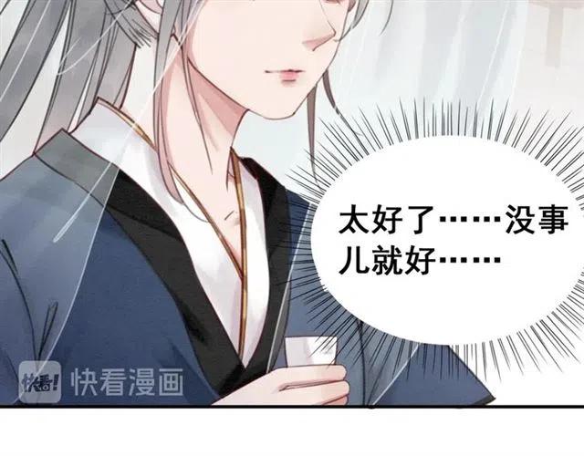 我的皇姐不好惹漫画,第93话 迎皇姐入宫1图