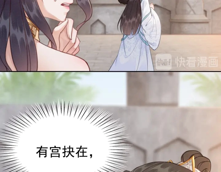 我的皇姐不好惹漫画,第137话 皇姐你想我了吗？2图