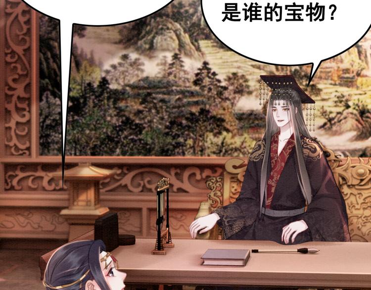 我的皇姐不好惹漫画,第127话 皇弟要被求亲了？1图