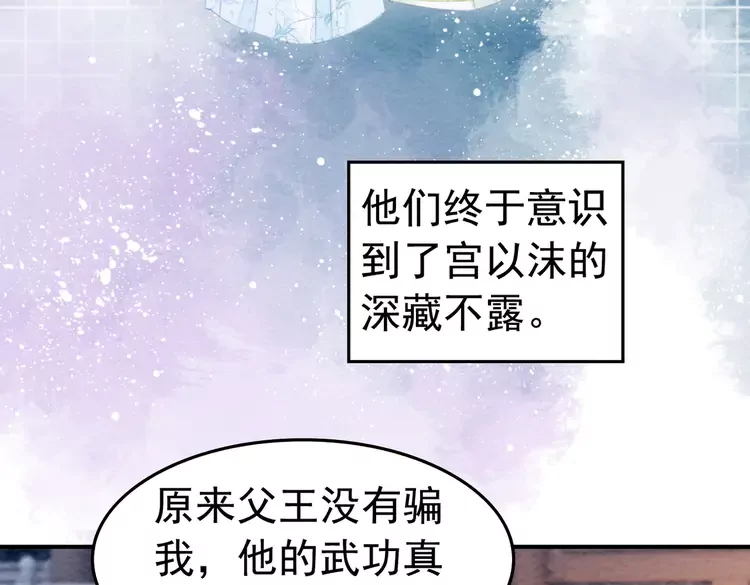 我的皇姐不好惹漫画,番外2 母妃是仙女2图