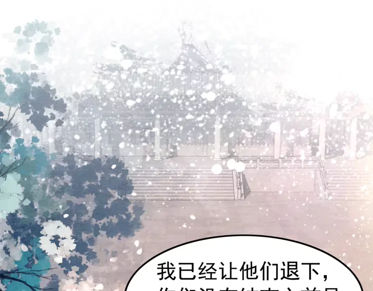 我的皇姐不好惹漫画,第241话 喜欢皇姐的一切1图